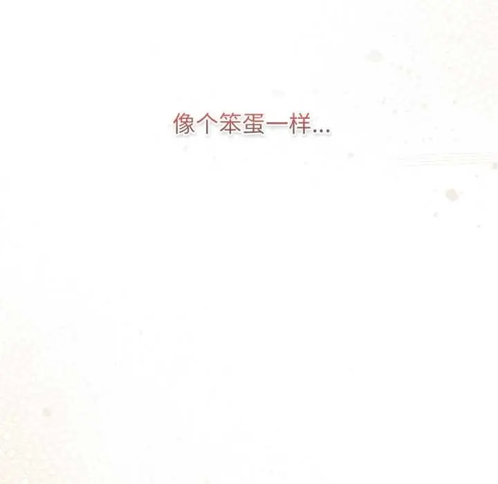 漫画《游戏规则我来定》第120话第83张图