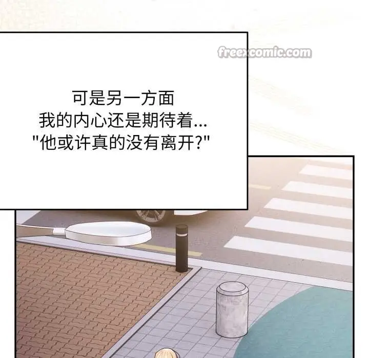 漫画《游戏规则我来定》第120话第84张图
