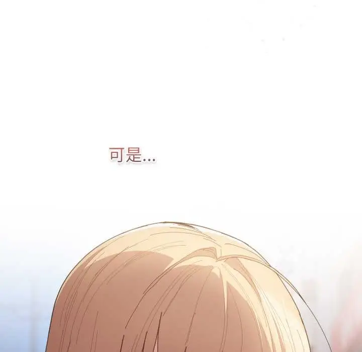 漫画《游戏规则我来定》第120话第87张图