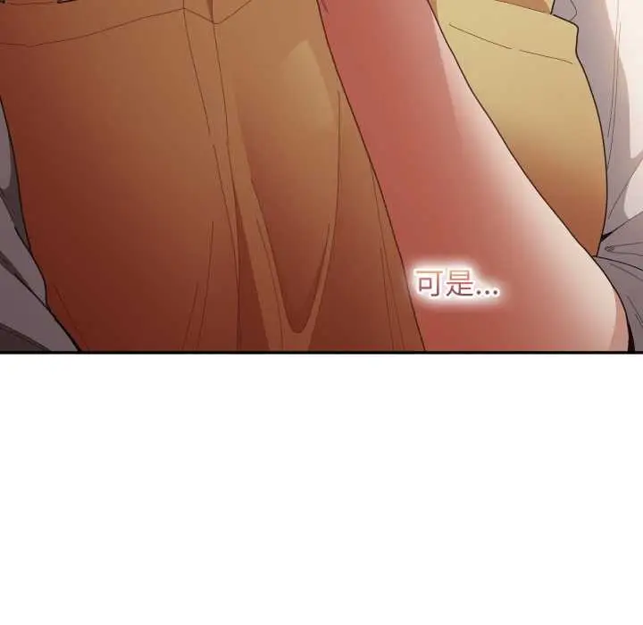 漫画《游戏规则我来定》第120话第89张图