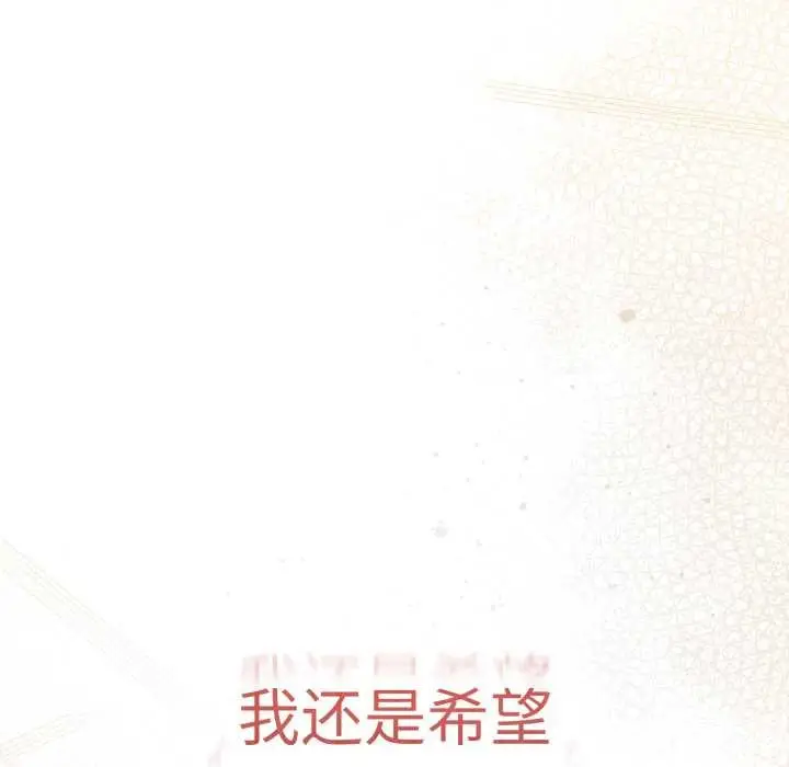 漫画《游戏规则我来定》第120话第94张图