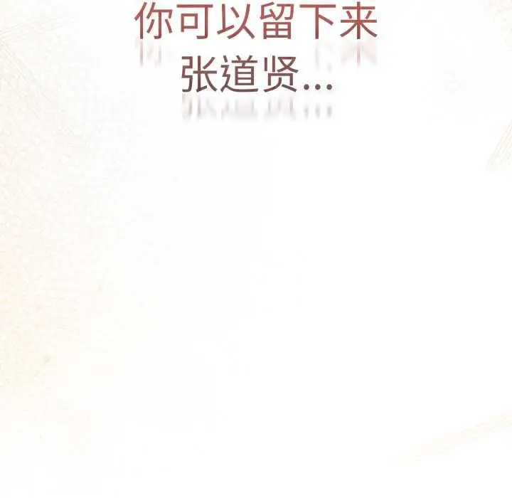 漫画《游戏规则我来定》第120话第95张图