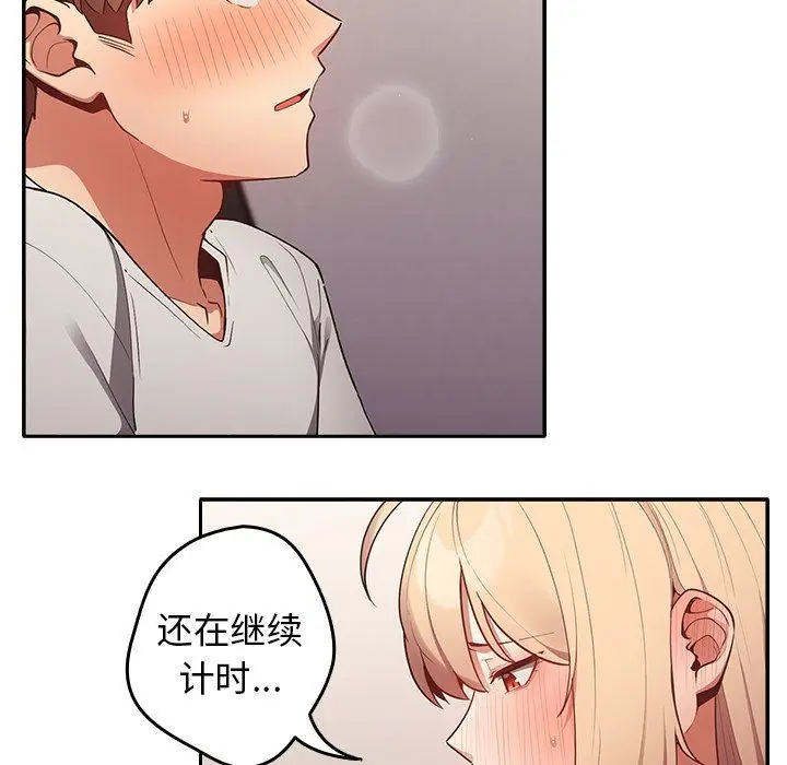 漫画《游戏规则我来定》第3话第103张图