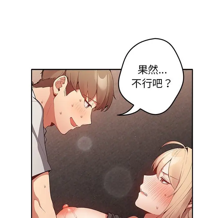 漫画《游戏规则我来定》第3话第126张图