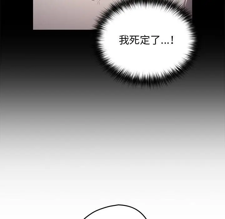 漫画《游戏规则我来定》第3话第129张图