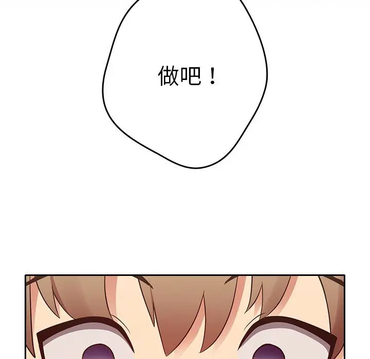 漫画《游戏规则我来定》第3话第130张图