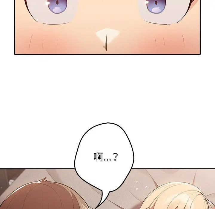 漫画《游戏规则我来定》第3话第131张图