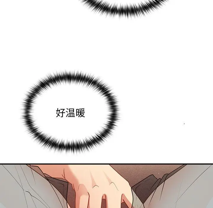 漫画《游戏规则我来定》第3话第139张图