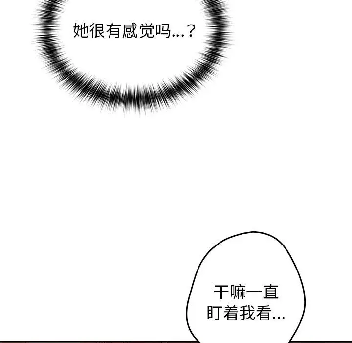 漫画《游戏规则我来定》第3话第142张图