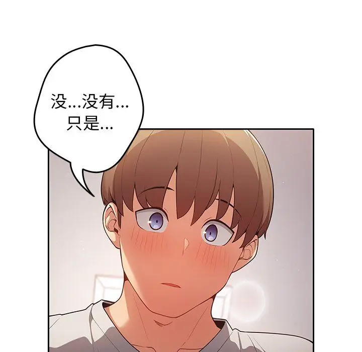 漫画《游戏规则我来定》第3话第144张图