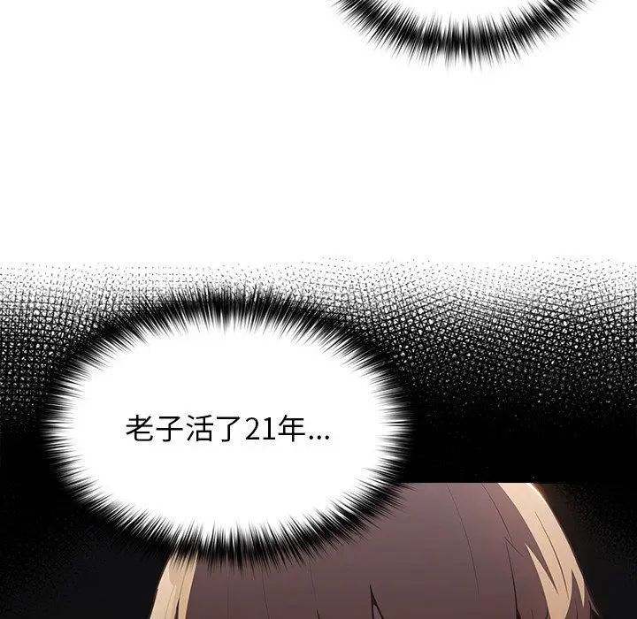漫画《游戏规则我来定》第3话第15张图