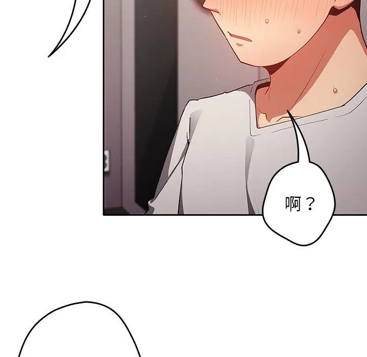 漫画《游戏规则我来定》第3话第164张图