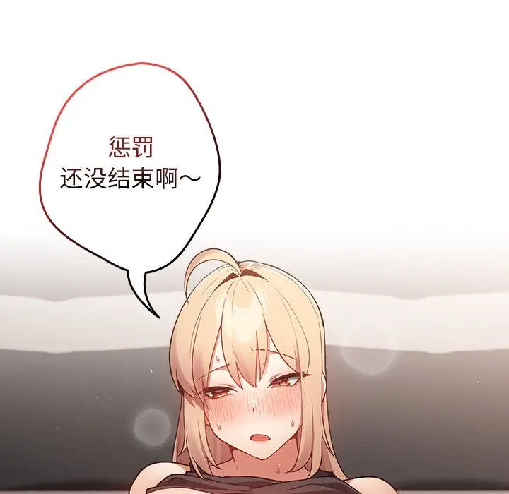 漫画《游戏规则我来定》第3话第170张图