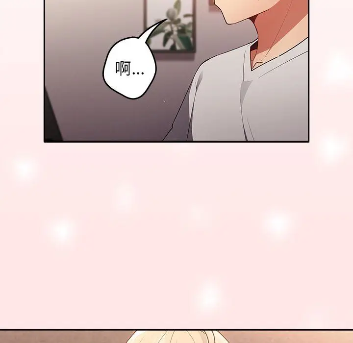 漫画《游戏规则我来定》第3话第173张图
