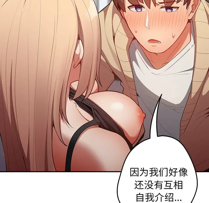 漫画《游戏规则我来定》第3话第23张图