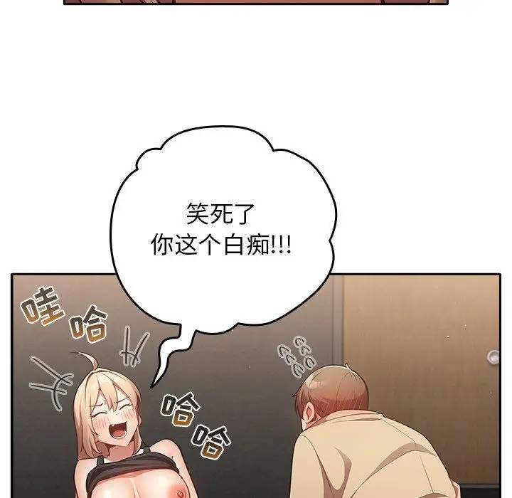 漫画《游戏规则我来定》第3话第27张图