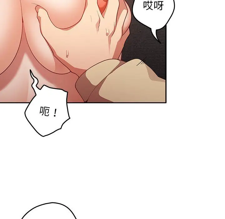 漫画《游戏规则我来定》第3话第35张图