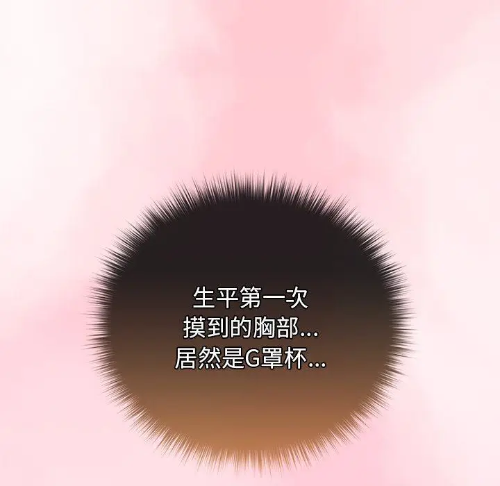漫画《游戏规则我来定》第3话第40张图
