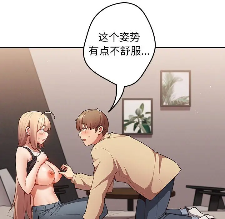 漫画《游戏规则我来定》第3话第51张图
