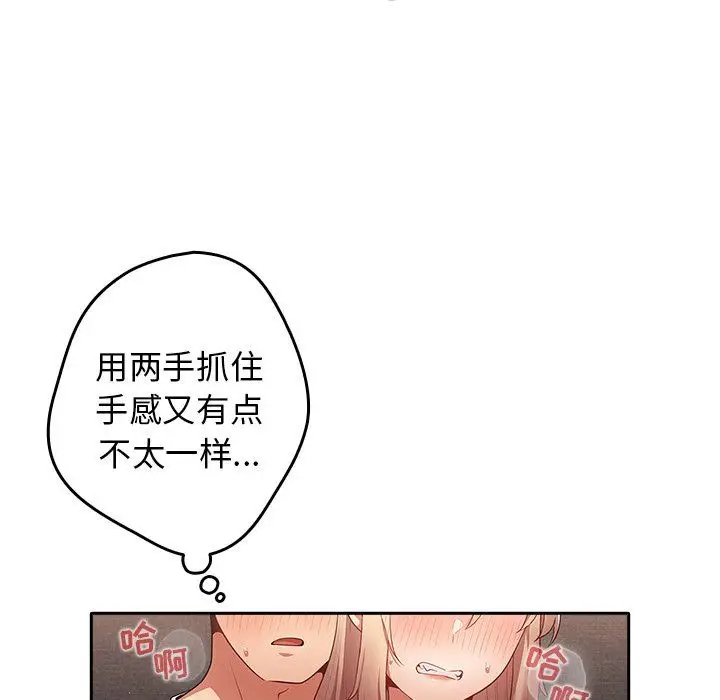漫画《游戏规则我来定》第3话第57张图