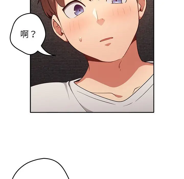 漫画《游戏规则我来定》第3话第72张图
