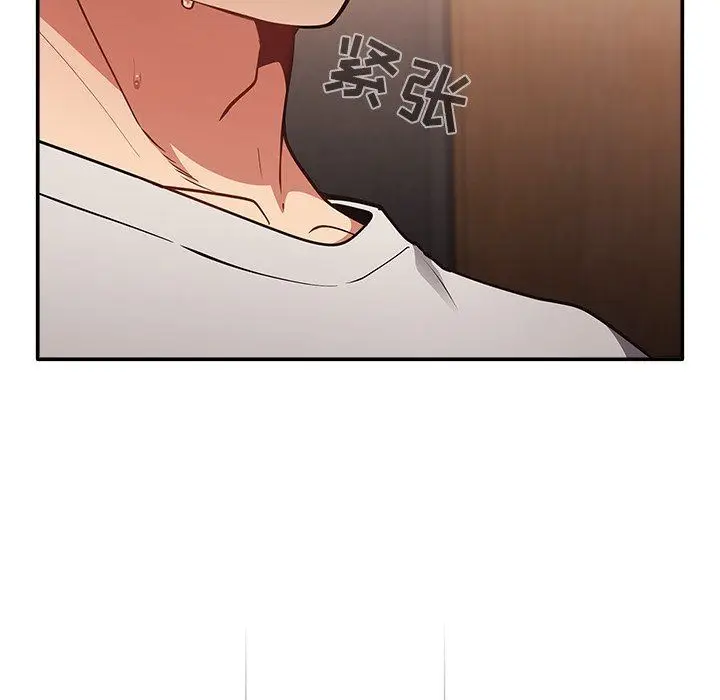 漫画《游戏规则我来定》第3话第77张图