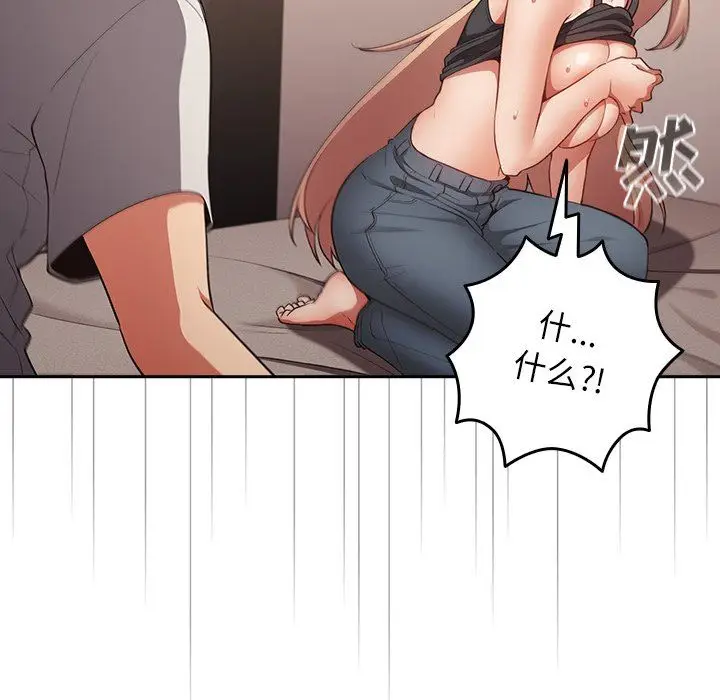 漫画《游戏规则我来定》第3话第79张图