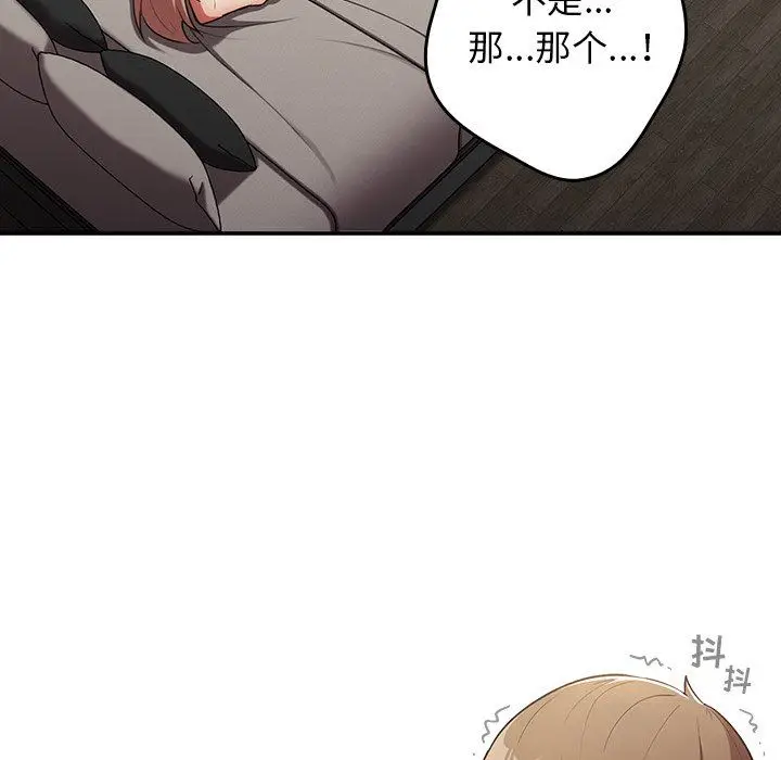 漫画《游戏规则我来定》第3话第8张图