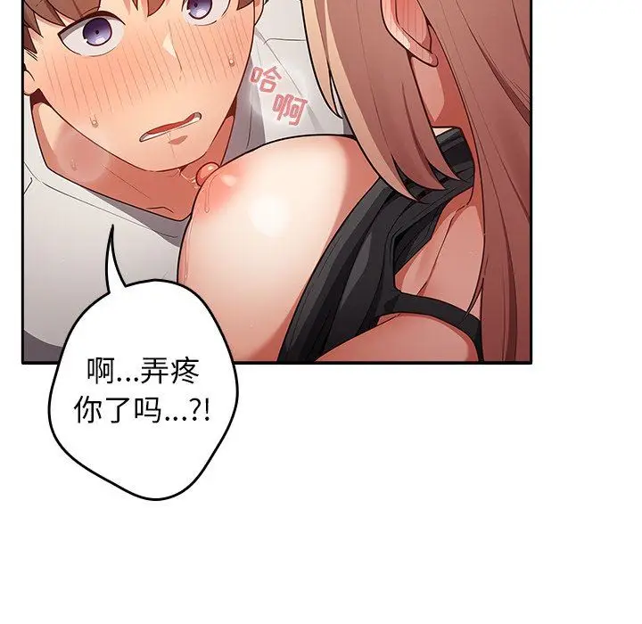漫画《游戏规则我来定》第3话第99张图