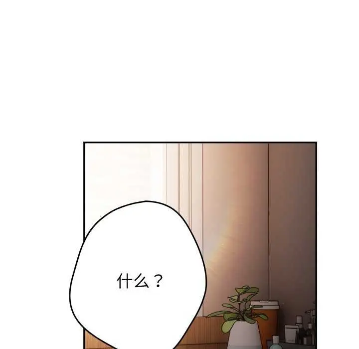 漫画《游戏规则我来定》第107话第100张图