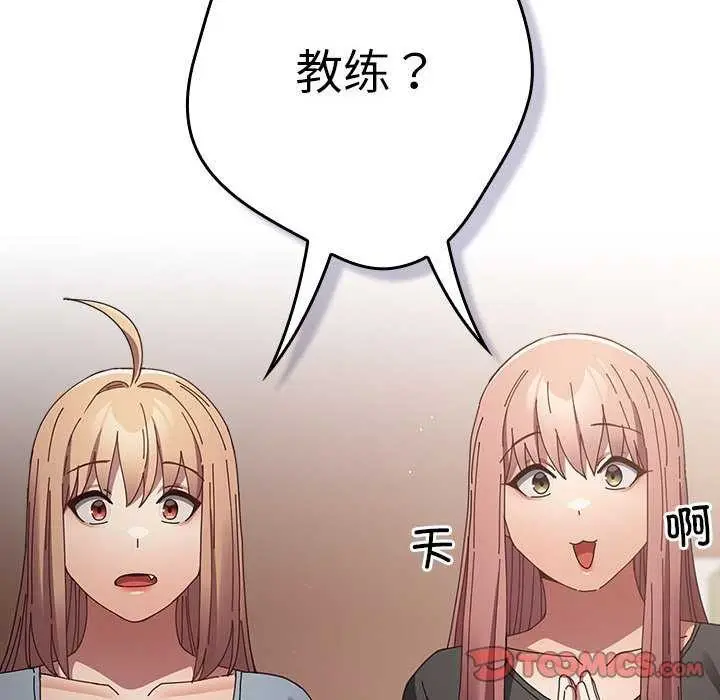 漫画《游戏规则我来定》第107话第102张图