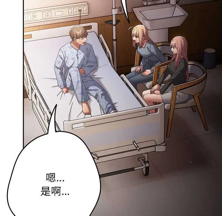 漫画《游戏规则我来定》第107话第105张图