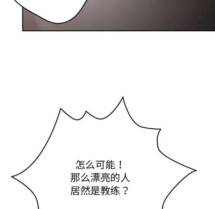 漫画《游戏规则我来定》第107话第106张图