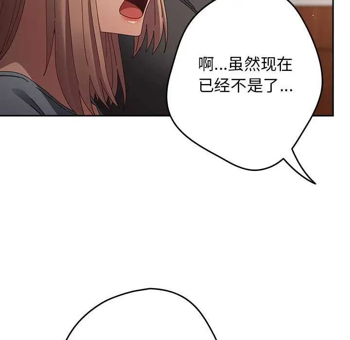 漫画《游戏规则我来定》第107话第108张图