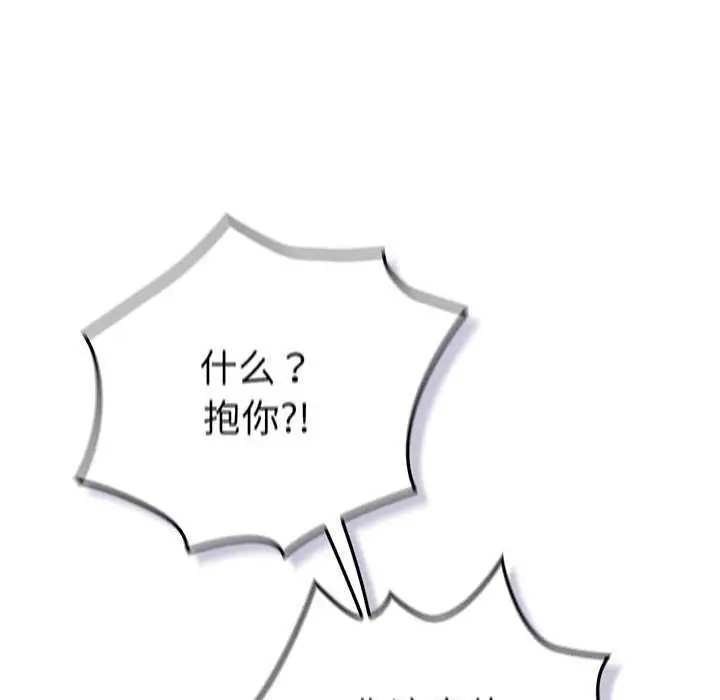 漫画《游戏规则我来定》第107话第114张图
