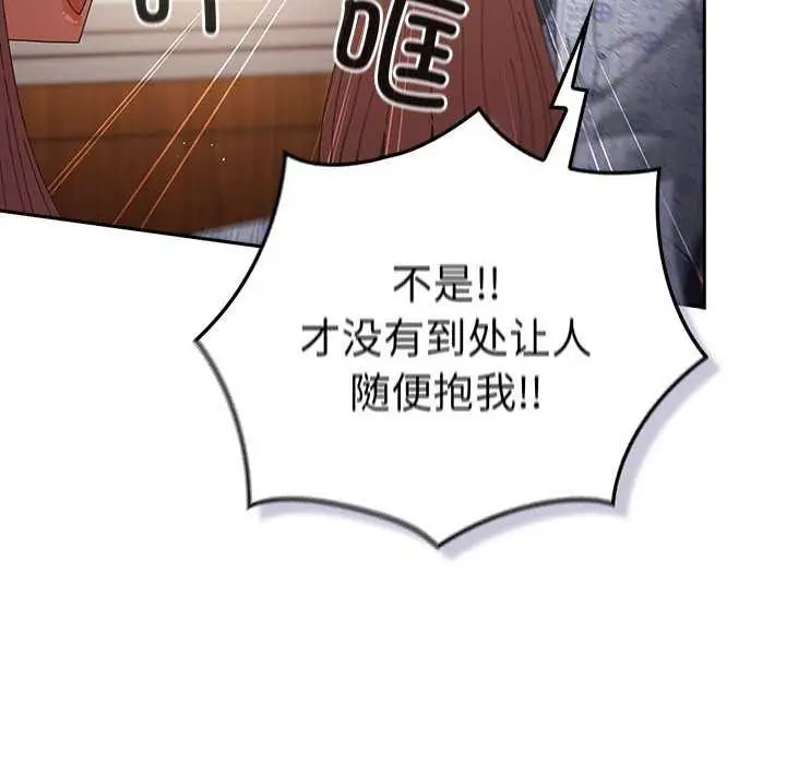 漫画《游戏规则我来定》第107话第116张图