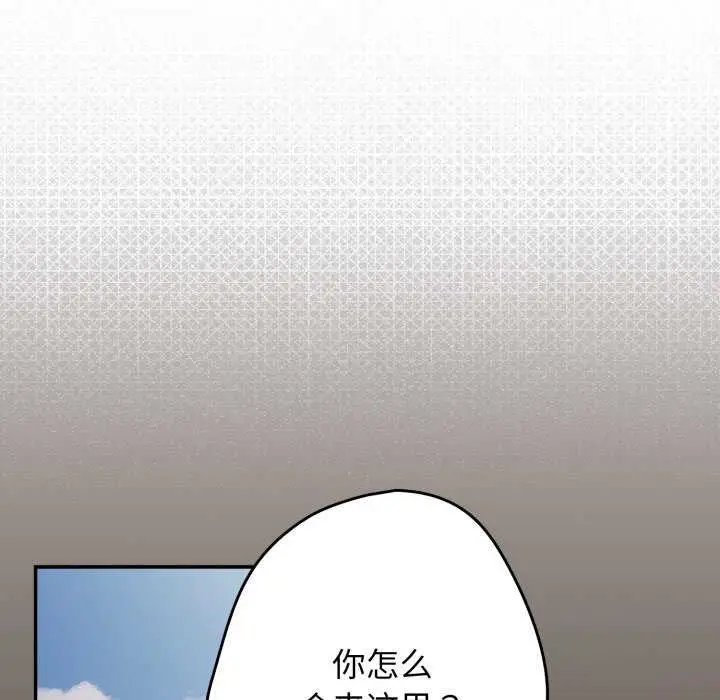 漫画《游戏规则我来定》第107话第118张图