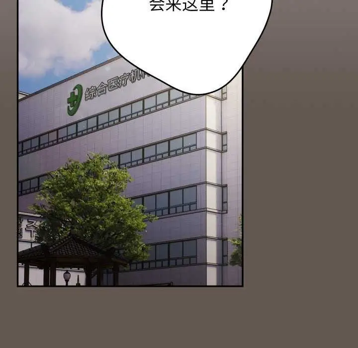 漫画《游戏规则我来定》第107话第119张图