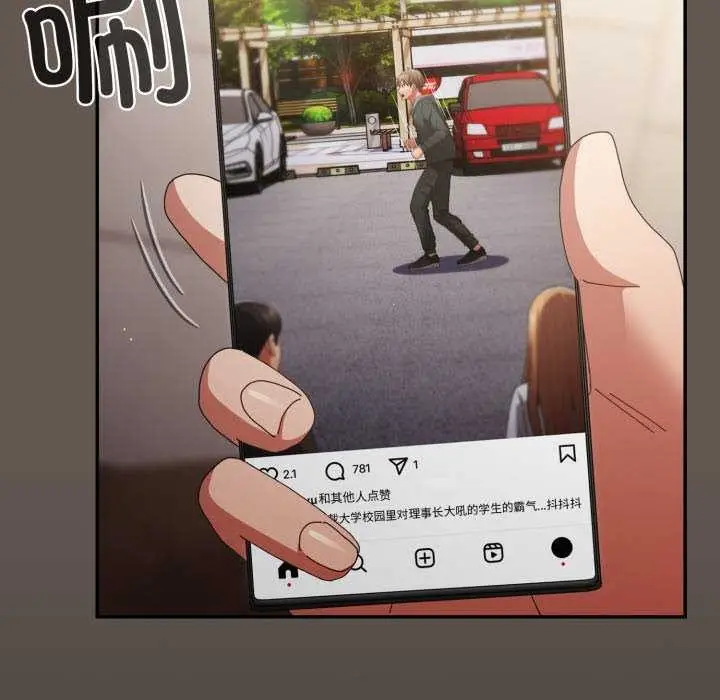 漫画《游戏规则我来定》第107话第121张图