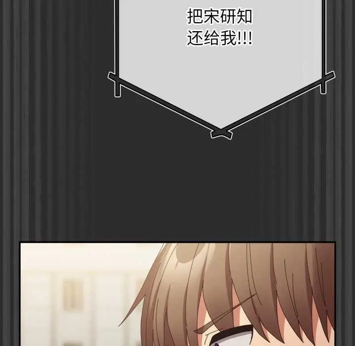 漫画《游戏规则我来定》第107话第125张图