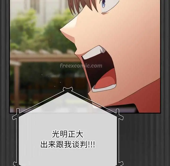 漫画《游戏规则我来定》第107话第126张图