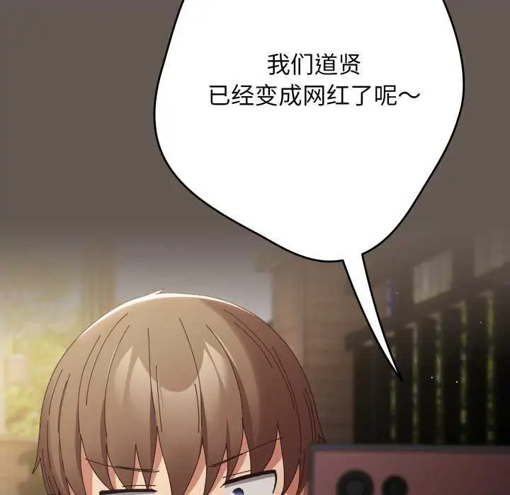 漫画《游戏规则我来定》第107话第128张图