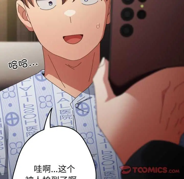 漫画《游戏规则我来定》第107话第129张图