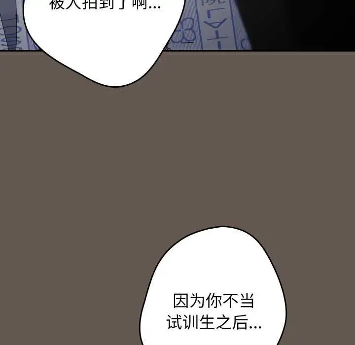 漫画《游戏规则我来定》第107话第130张图