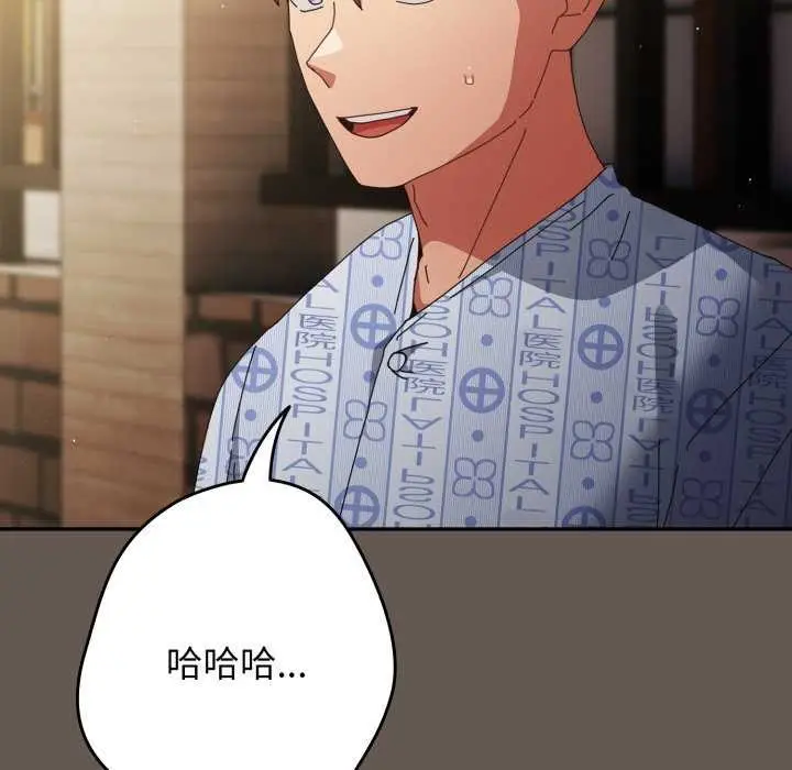 漫画《游戏规则我来定》第107话第134张图