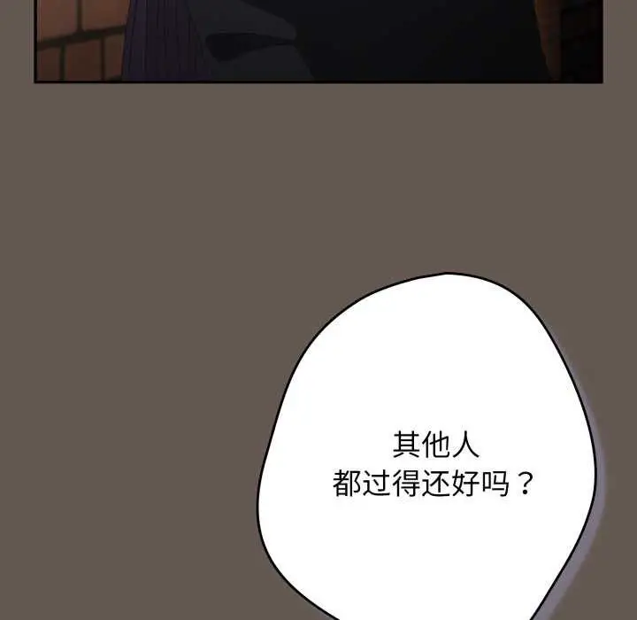 漫画《游戏规则我来定》第107话第145张图