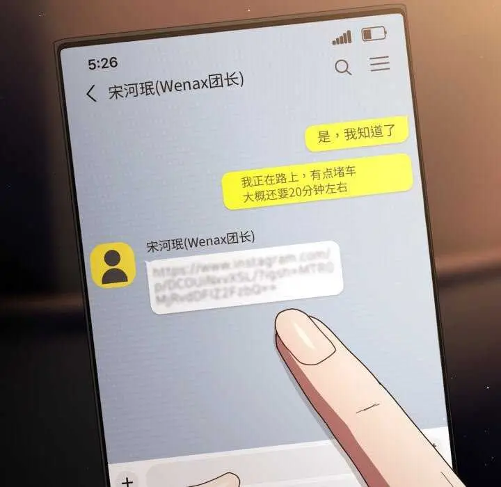 漫画《游戏规则我来定》第107话第15张图