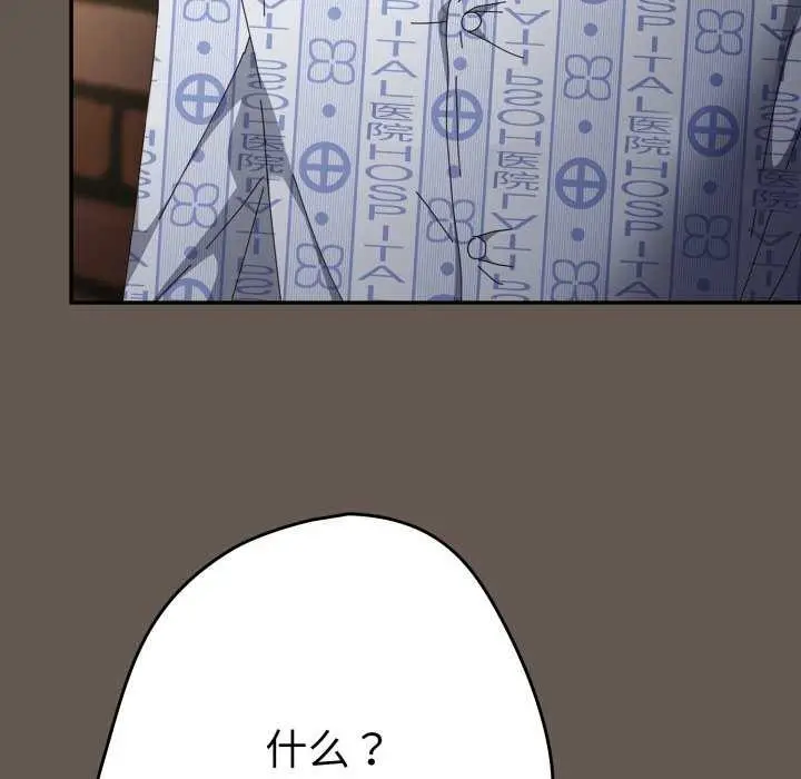 漫画《游戏规则我来定》第107话第150张图