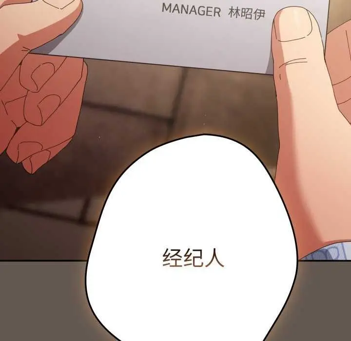 漫画《游戏规则我来定》第107话第157张图