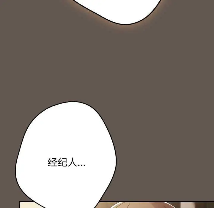 漫画《游戏规则我来定》第107话第158张图